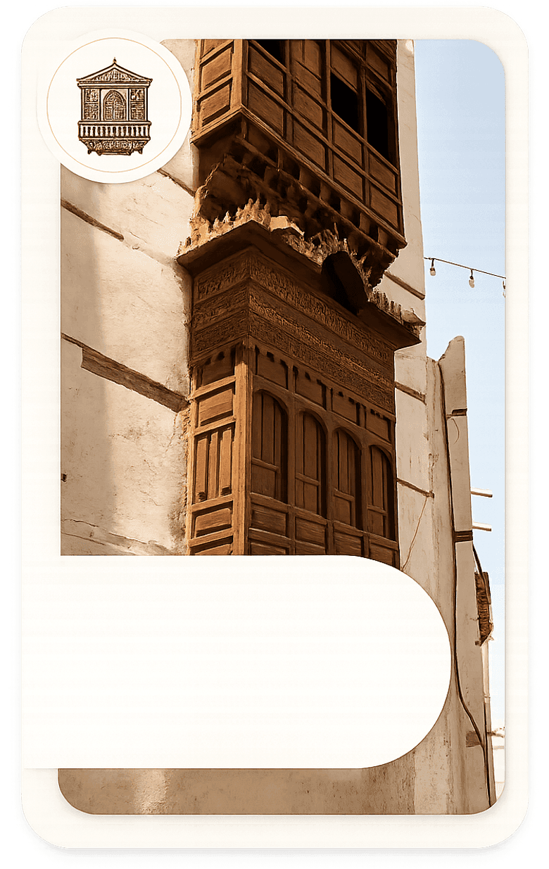 A carved wooden roshan on the facade of a Hijazi house in Historic Jeddah